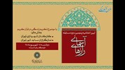 برگزیدگان "رازهای آسمانی" تقدیر می شوند