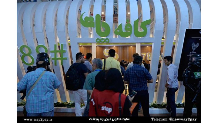 شرکت کارت اعتباری ایران کیش در الکامپ ۹۷ از دو سرویس جدید خود رونمایی کرد