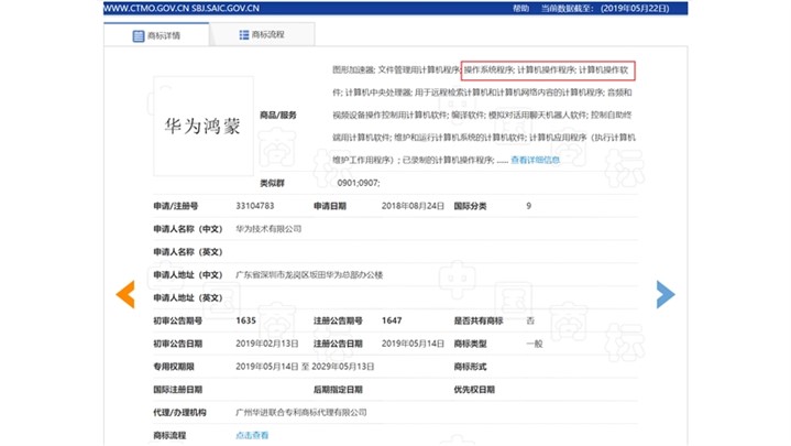 سیستم عامل هوآوی با همه اپلیکیشن‌های اندروید سازگار خواهد بود