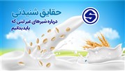 حقایق شنیدنی درباره شیرهای غیرلبنی که باید بدانیم