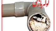 روش های رفع گرفتگی لوله با سیمان، گچ و قیر