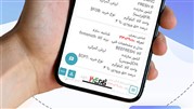 ارائه جستجوی ارزش TSC به بازار  خدمات گمرکی و ترخیص کالا