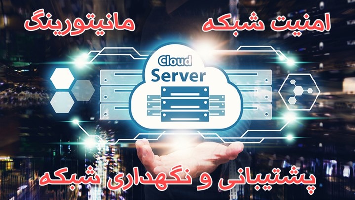 فروش و نصب دوربین های مداربسته و سیستم های حفاظتی و امنیتی فروش و نصب دوربین های مداربسته و سیستم های حفاظتی و امنیتی