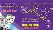 دعوت به ثبت‌نام در سومین نمایشگاه تجهیزات و مواد آزمایشگاهی ساخت ایران