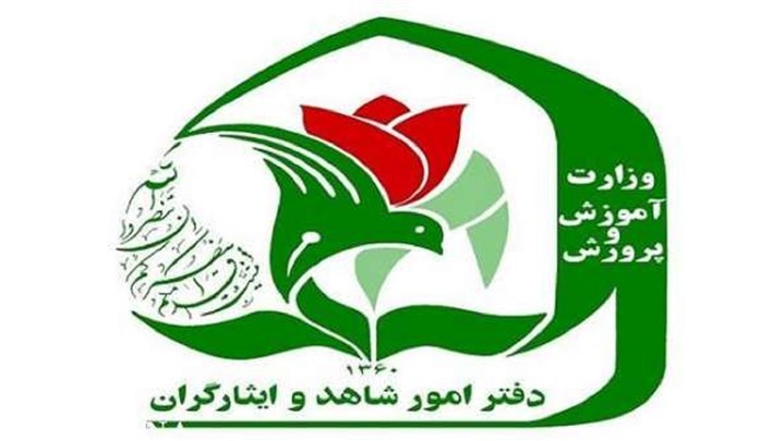 سامانه ثبت نام مدارس شاهد 98-99 در تمامی مقاطع سامانه ثبت نام مدارس شاهد 98-99 در تمامی مقاطع