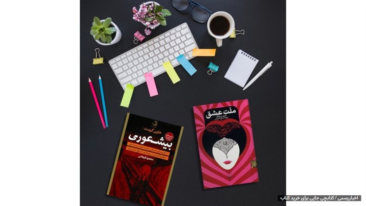 کتابچی جایی برای خرید کتاب کتابچی جایی برای خرید کتاب