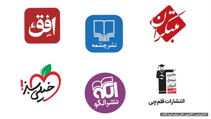 کتابچی جایی برای خرید کتاب کتابچی جایی برای خرید کتاب