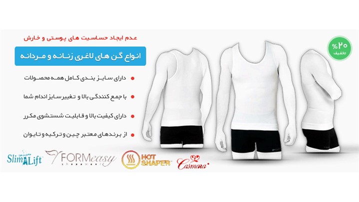 گن‌های لاغری مردانه، راه حلی سریع و مخفی برای لاغری آقایان