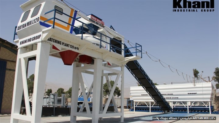 تولیدکننده بچینگ پلانت ( batching plant ) تولیدکننده بچینگ پلانت ( batching plant )