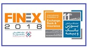 در یازدهمین نمایشگاه بین‌المللی بورس بانک و بیمه