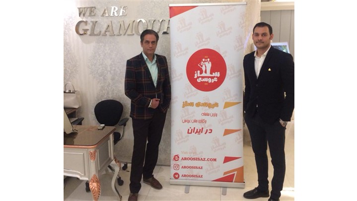 همکاری عروسی ساز و آتلیه گلامور مشهد همکاری عروسی ساز و آتلیه گلامور مشهد