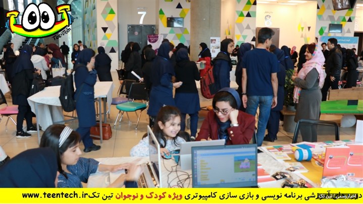 گزارش رویداد دختران ict و آشنایی با تکنولوژی گزارش رویداد دختران ict و آشنایی با تکنولوژی