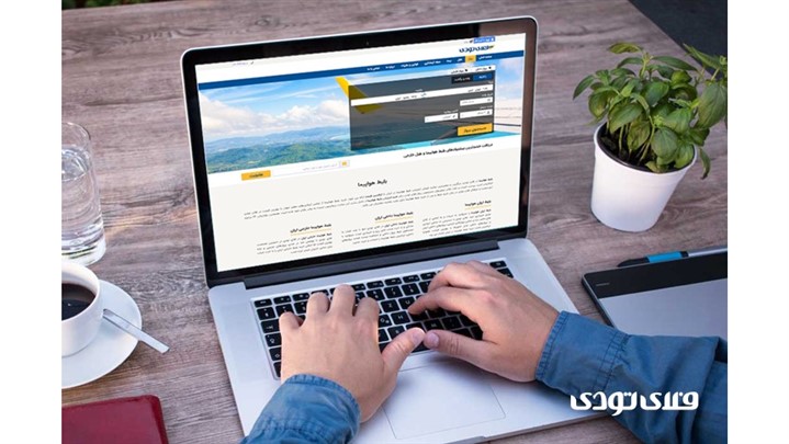 بلیط هواپیما را از چه سایتی خریداری کنم؟ بلیط هواپیما را از چه سایتی خریداری کنم؟