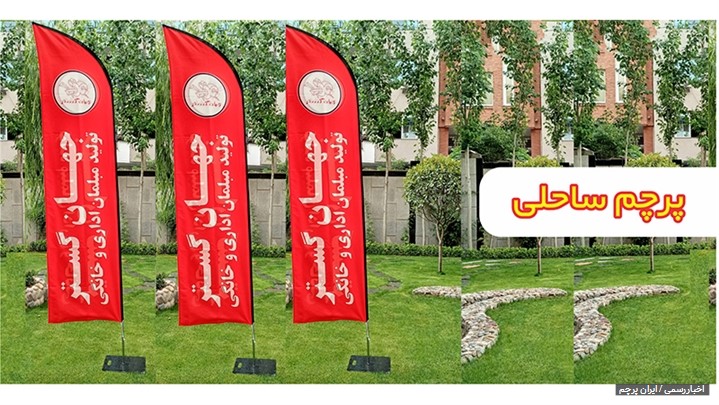 پرچم یک نماد شاخص در تبلیغات