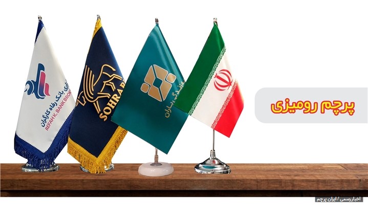 پرچم یک نماد شاخص در تبلیغات