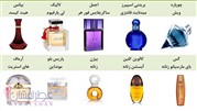  معروف ترین عطرهای گرم زمستانی زنانه زیر یک میلیون