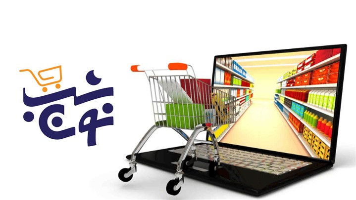 فروشگاه اینترنتی محصولات غذایی نون شب فروشگاه اینترنتی محصولات غذایی نون شب