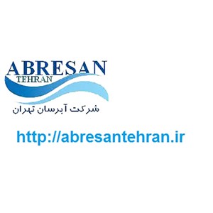 آبرسان تهران