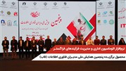اتوماسیون‌ اداری‌ و فرآیندهای فراگستر محصول برگزیده شد