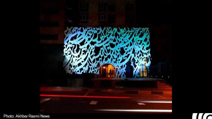 رستوران ایسترن پلاس تهران