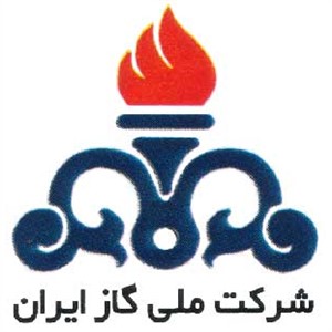 شرکت ملی گاز ایران 