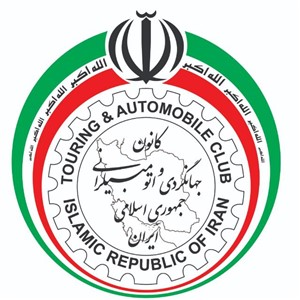 کانون جهانگردی واتومبیلرانی جمهوری اسلامی ایران