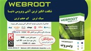 کامل شدن الحاق شرکت وبروت به شرکت Carbonite