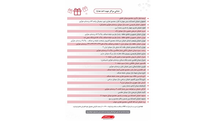 جشنواره تابستانی هوآوی آغاز شد