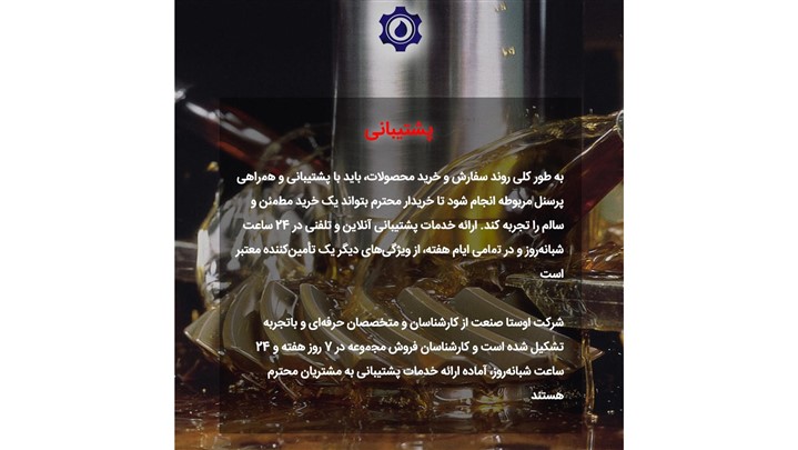 برترین تأمین‌کننده روغن و گریس صنعتی