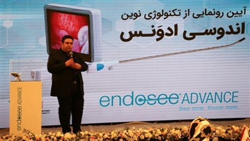 انقلابی در تشخیص و درمان بیماریهای زنان و زایمان انقلابی در تشخیص و درمان بیماریهای زنان و زایمان