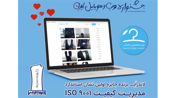 حضور لاندراپ در جشنواره وب و موبایل ایران حضور لاندراپ در جشنواره وب و موبایل ایران