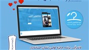 حضور لاندراپ در جشنواره وب و موبایل ایران حضور لاندراپ در جشنواره وب و موبایل ایران