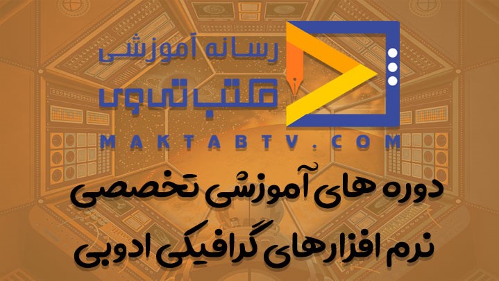 ورود به بازارکار با  آموزش افتر افکت، آموزش ایلوستریتور و آموزش فتوشاپ ورود به بازارکار با  آموزش افتر افکت، آموزش ایلوستریتور و آموزش فتوشاپ
