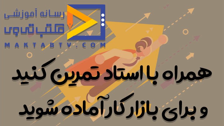ورود به بازارکار با  آموزش افتر افکت، آموزش ایلوستریتور و آموزش فتوشاپ ورود به بازارکار با  آموزش افتر افکت، آموزش ایلوستریتور و آموزش فتوشاپ