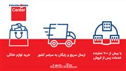خدمات رایگان ارسال و گارانتی محصولات پاکشوما