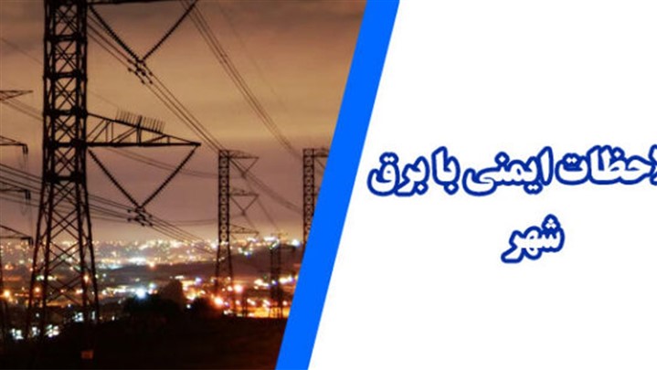 انواع یو پی اس های آسانسور انواع یو پی اس های آسانسور