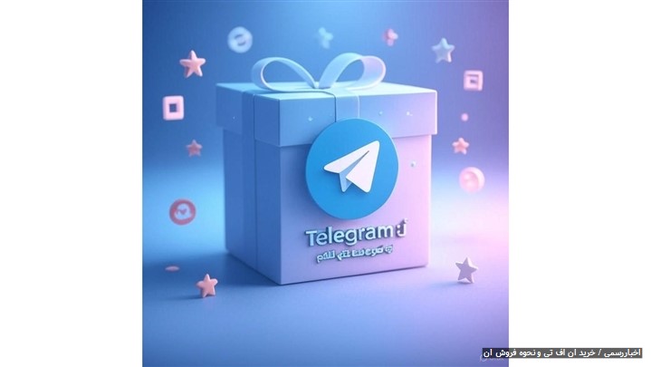 خرید ان اف تی و نحوه فروش آن خرید ان اف تی و نحوه فروش آن