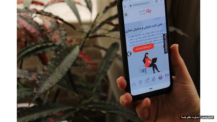 دفتر کار مجازی دفترشما چگونه در روزهای شیوع کرونا به کمک کسب و کار ها آمد؟