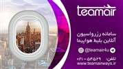تجربه یک سفر ارزان و راحت با تیم ایر