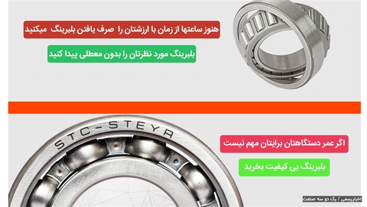 یک دو سه صنعت اولین و بزرگترین مرجع خرید و فروش تجهیزات صنعتی یک دو سه صنعت اولین و بزرگترین مرجع خرید و فروش تجهیزات صنعتی