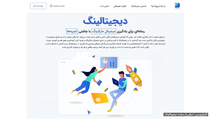 مسیری تازه برای یادگیری دیجیتال مارکتینگ باز شد! مسیری تازه برای یادگیری دیجیتال مارکتینگ باز شد!