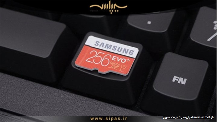 خرید کارت حافظه micro sd 256 gb | فروشگاه اینترنتی سیپاس خرید کارت حافظه micro sd 256 gb | فروشگاه اینترنتی سیپاس