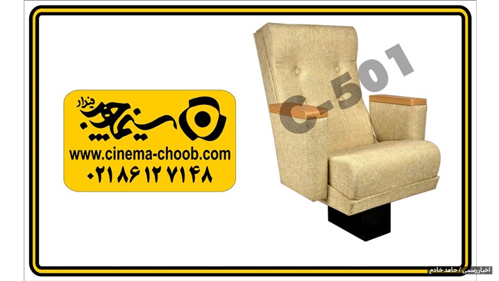 آغاز عرضه و فروش صندلی آمفی تئاتر vip از1401/05/06 آغاز عرضه و فروش صندلی آمفی تئاتر vip از1401/05/06