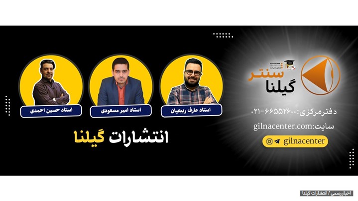 پکیج کنکور آسان است