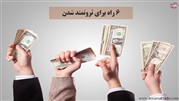 6 راه برای ثروتمند شدن