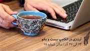 «آرت زی»؛ بازار اینترنتی صنایع دستی آغاز به کار کرد