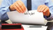 نکات مهم در زمان فسخ قرارداد اجاره خانه