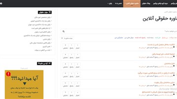 سوالات حقوقی خود را رایگان بپرسید + معرفی سایت سوالات حقوقی خود را رایگان بپرسید + معرفی سایت