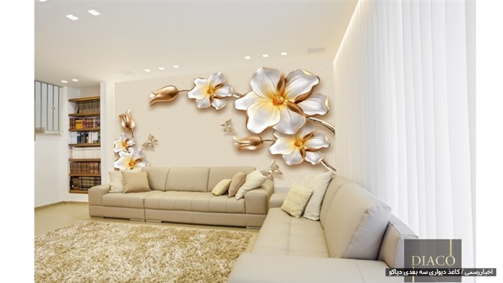 چگونه کاغذ دیواری سه بعدی باکیفیت انتخاب کنیم؟