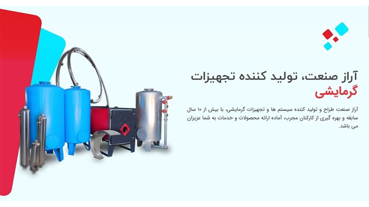 خرید تجهیزات گرمایشی موتورخانه و تجهیزات استخر خرید تجهیزات گرمایشی موتورخانه و تجهیزات استخر